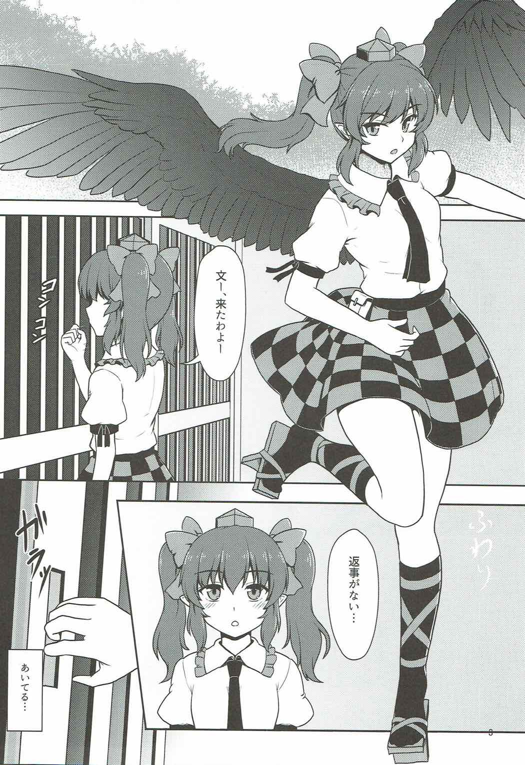 (名華祭10) [E project (伊崎)] 風神少女と念写記者 (東方Project)