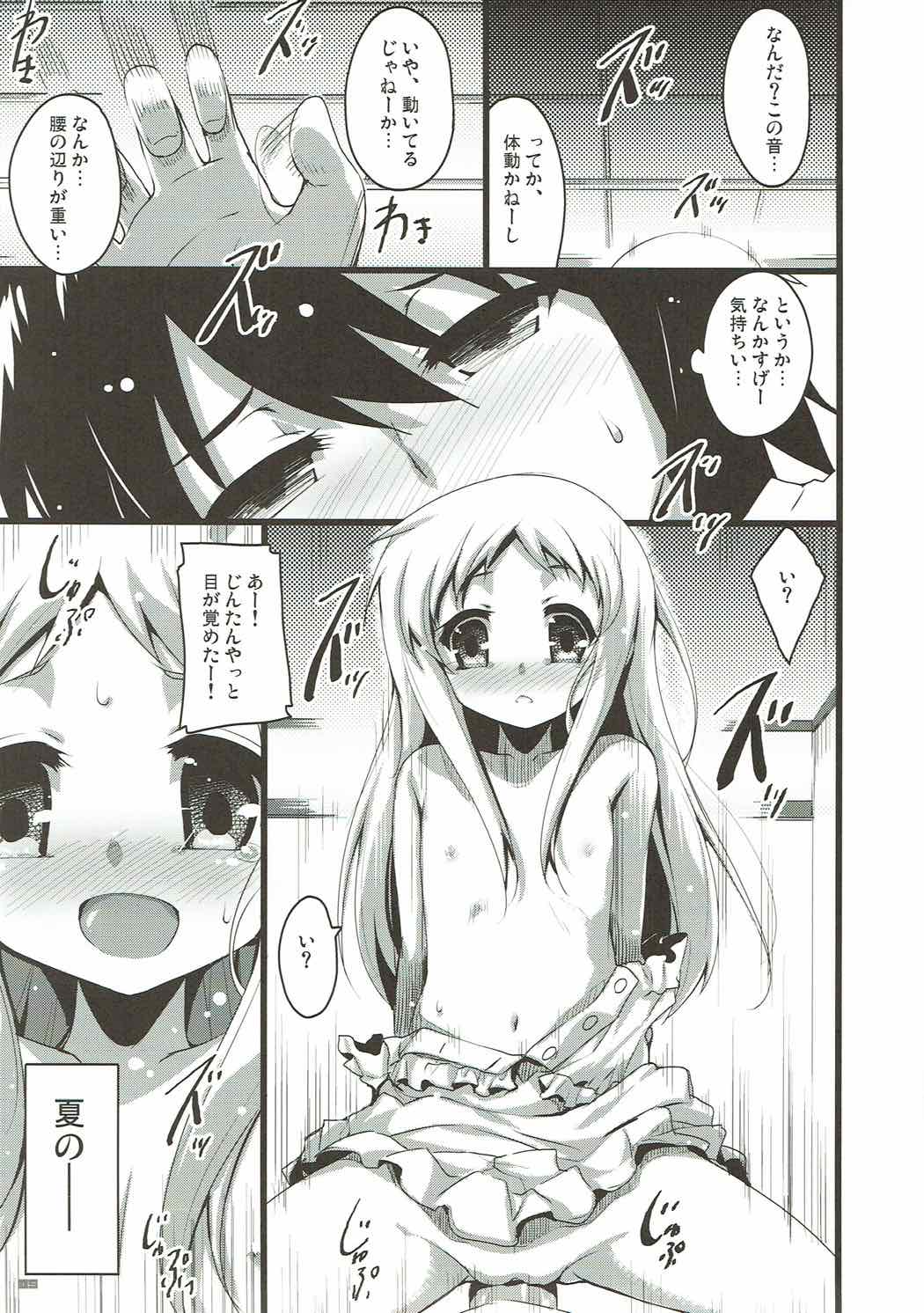 (C80) [65535あべぬー。 (赤人)] あの日の前夜に見た夢は全て幻。 (あの日見た花の名前を僕達はまだ知らない。)