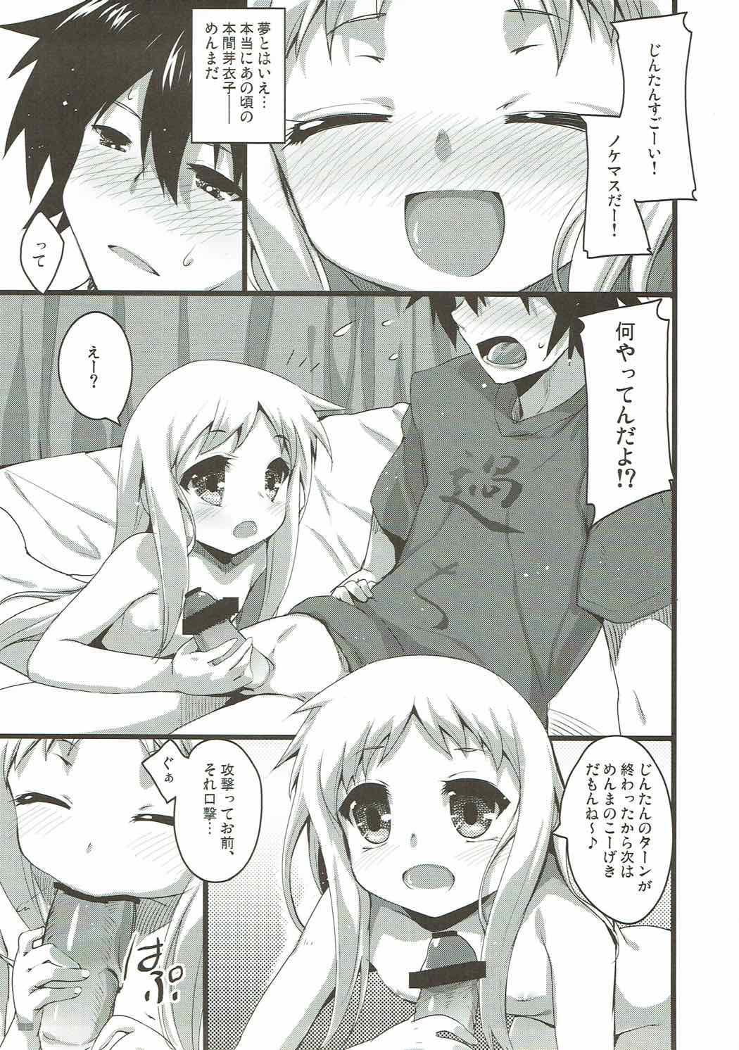 (C80) [65535あべぬー。 (赤人)] あの日の前夜に見た夢は全て幻。 (あの日見た花の名前を僕達はまだ知らない。)
