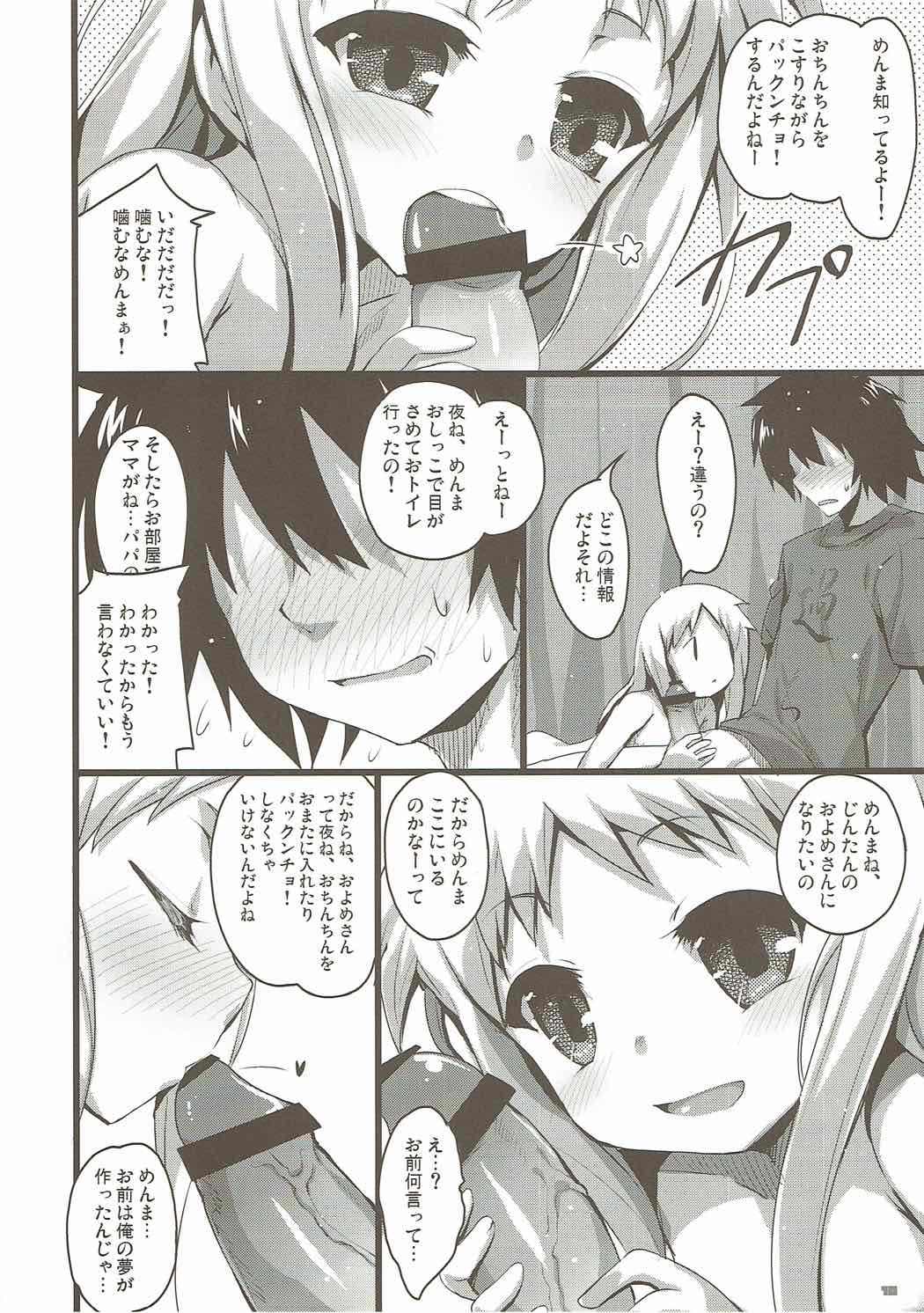 (C80) [65535あべぬー。 (赤人)] あの日の前夜に見た夢は全て幻。 (あの日見た花の名前を僕達はまだ知らない。)