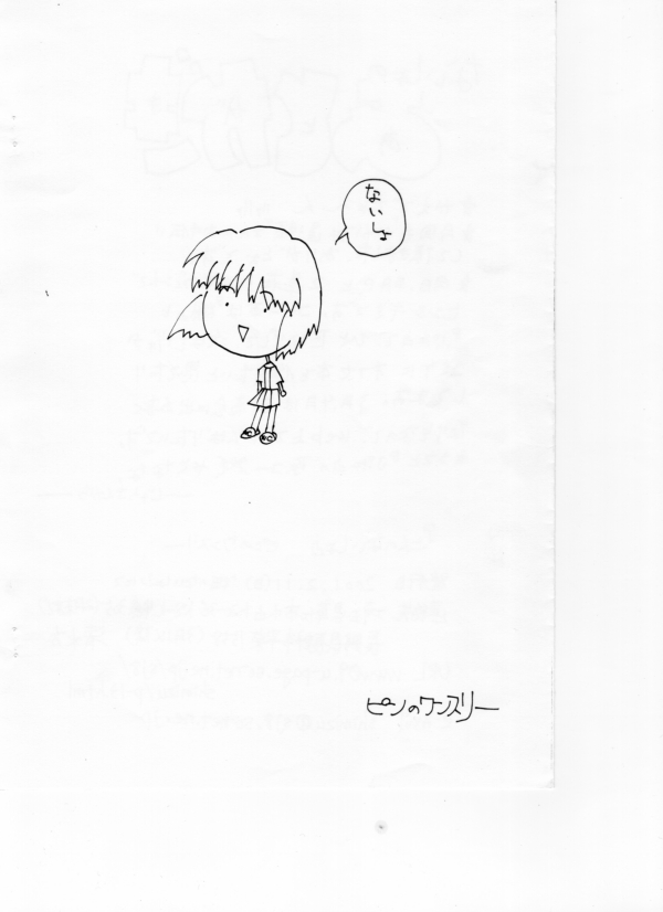 [ピンのワンスリー (拾参月)] 二人のないしょ (痕) [DL版]