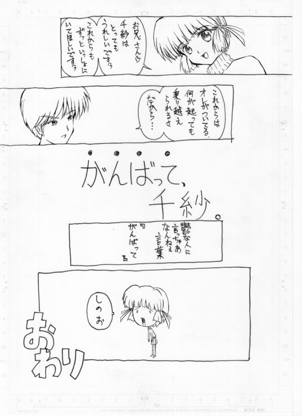 [ピンのワンスリー (拾参月)] あんな千紗こんな千紗 (こみっくパーティー) [DL版]