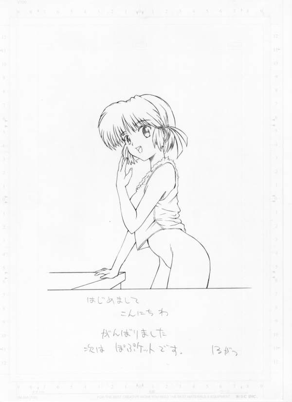 [ピンのワンスリー (拾参月)] あんな千紗こんな千紗 (こみっくパーティー) [DL版]