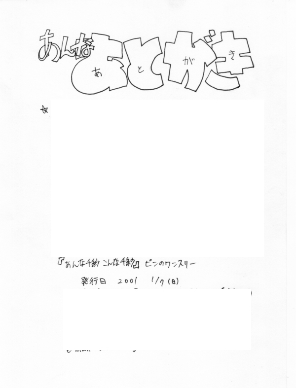 [ピンのワンスリー (拾参月)] あんな千紗こんな千紗 (こみっくパーティー) [DL版]