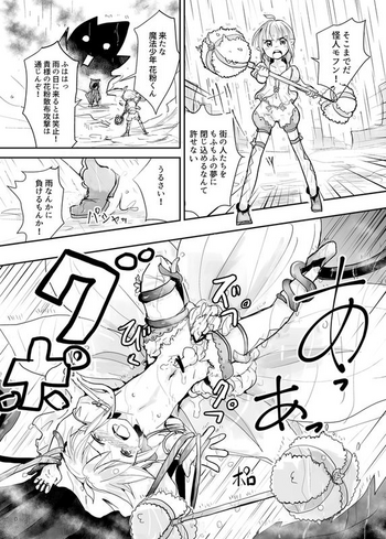 【かなひと】花粉くんを受粉くん受粉＋α（ショタ）