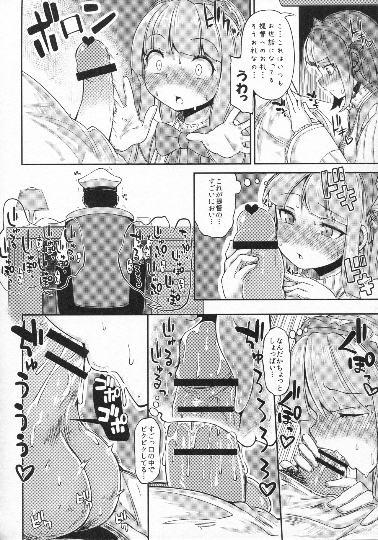 (C90) [平胸好き委員会 (奥ヴぁ)] 陽炎型の性事情 (艦隊これくしょん -艦これ-)