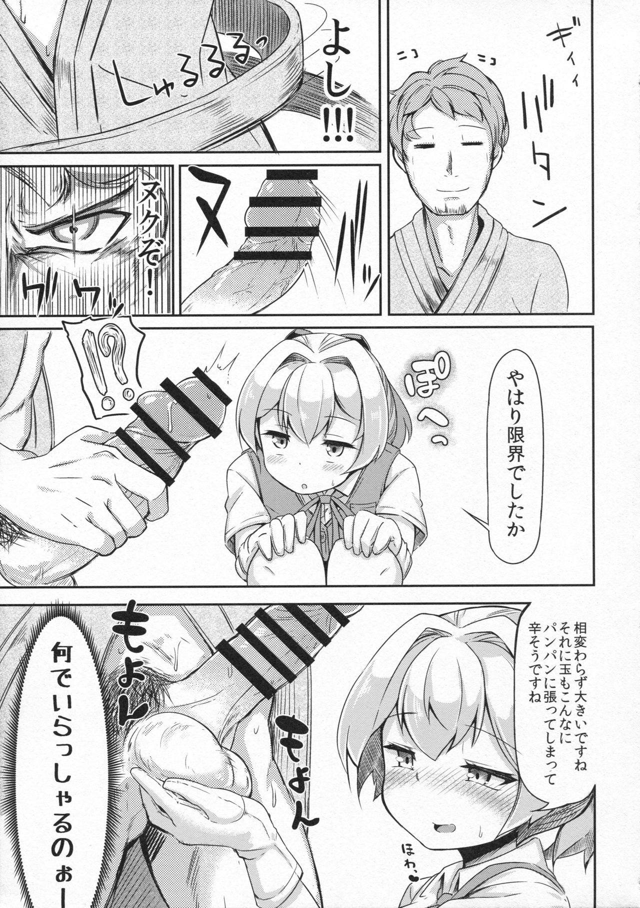(C90) [平胸好き委員会 (奥ヴぁ)] 陽炎型の性事情 (艦隊これくしょん -艦これ-)