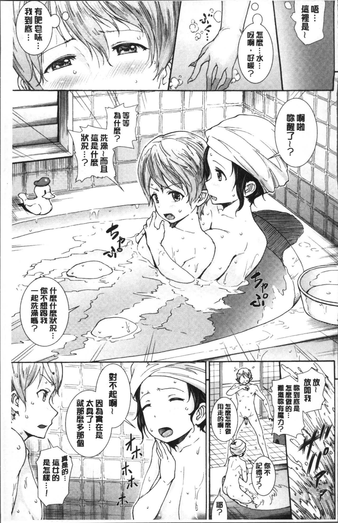 [来太] 発情ぱんでみっく! [中国翻訳]