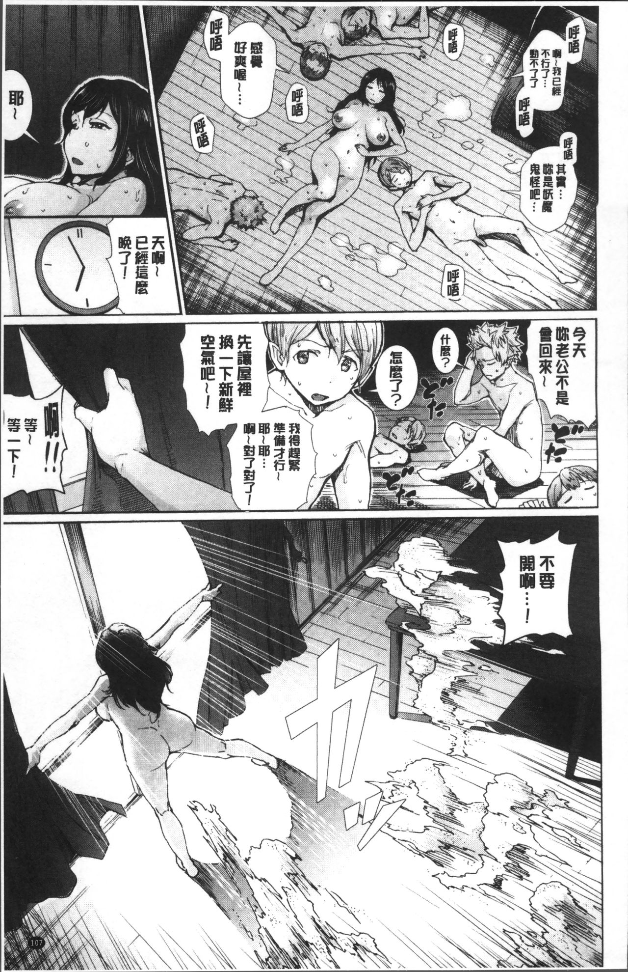 [来太] 発情ぱんでみっく! [中国翻訳]