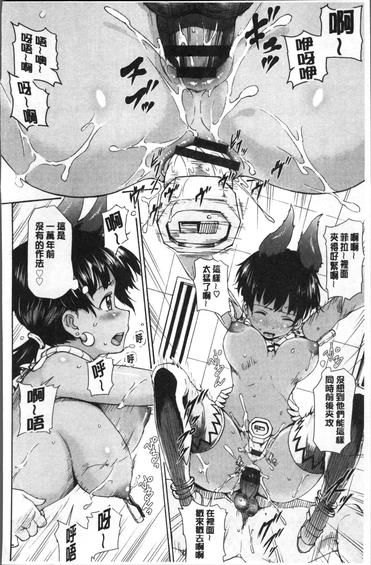 [来太] 発情ぱんでみっく! [中国翻訳]