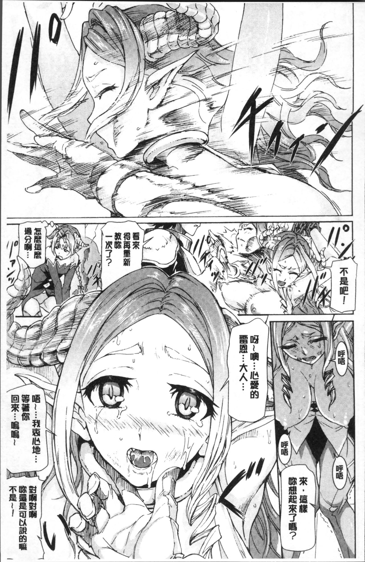 [来太] 発情ぱんでみっく! [中国翻訳]