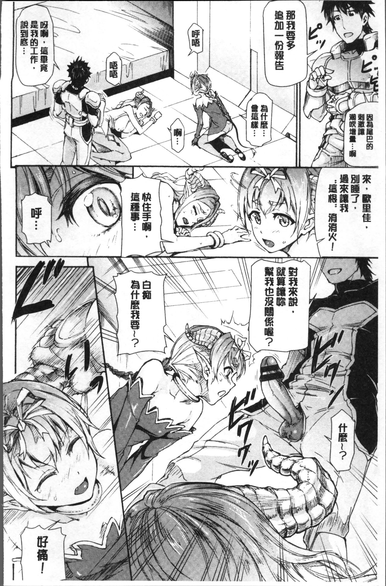 [来太] 発情ぱんでみっく! [中国翻訳]