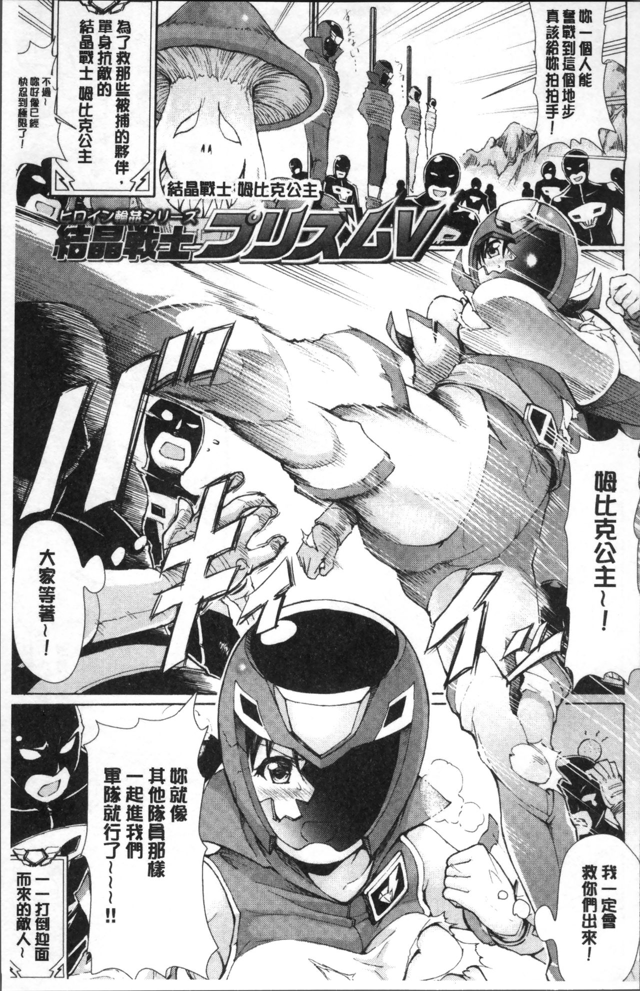 [来太] 発情ぱんでみっく! [中国翻訳]