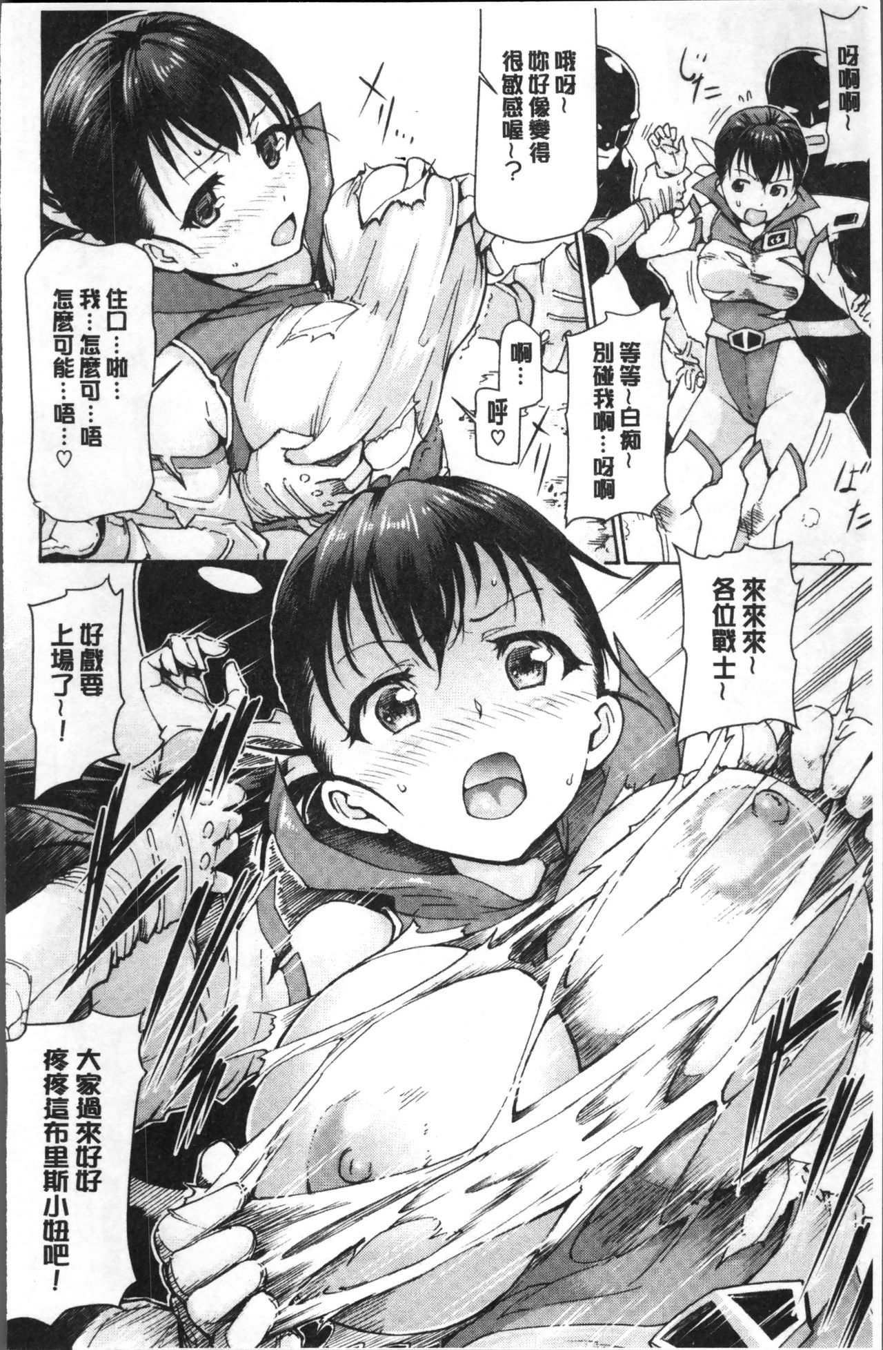 [来太] 発情ぱんでみっく! [中国翻訳]