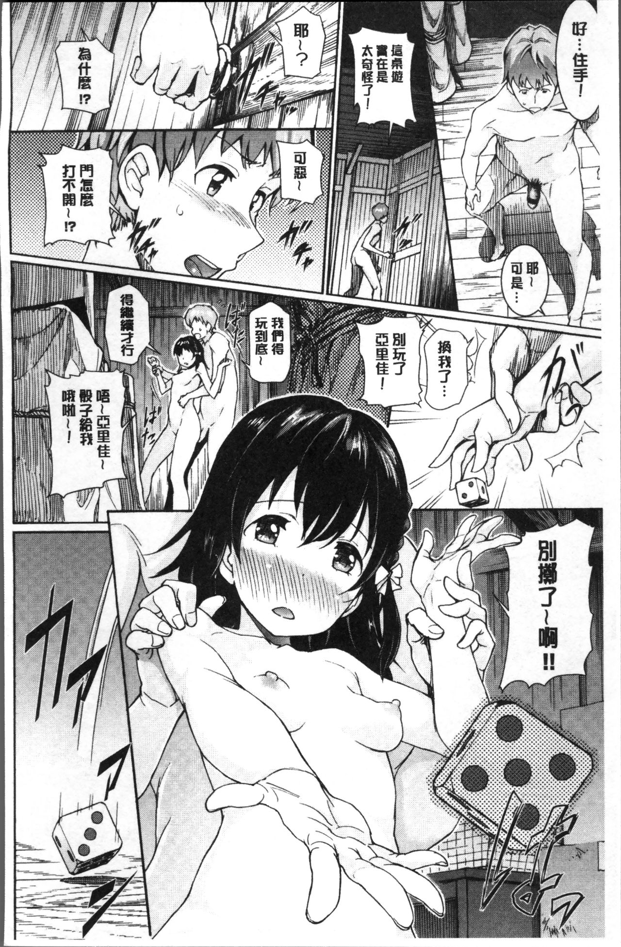 [来太] 発情ぱんでみっく! [中国翻訳]