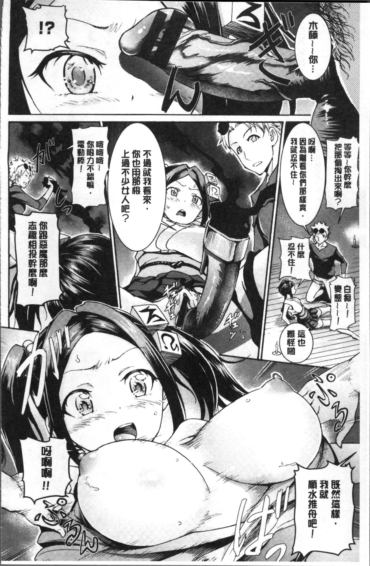 [来太] 発情ぱんでみっく! [中国翻訳]