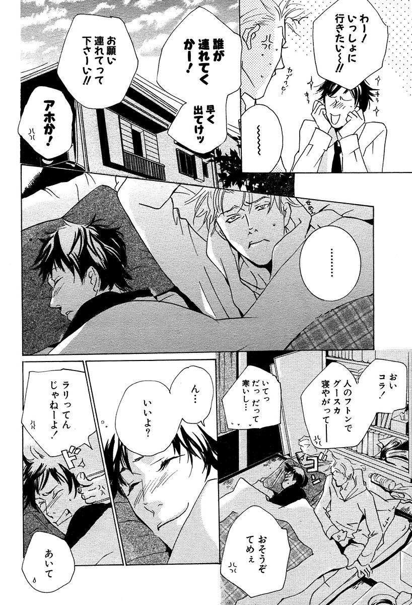 麗人 2006年03月号