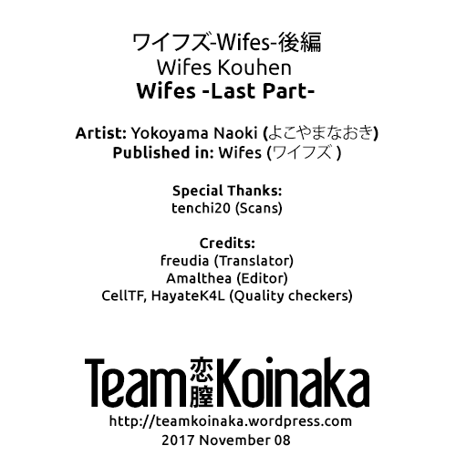 [よこやまなおき] ワイフズ -Wifes- (ワイフズ) [英訳] [DL版]