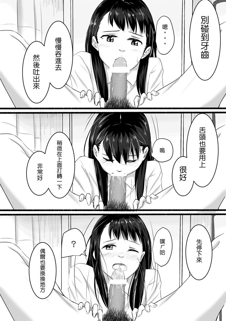 [Farg] 我感到過慾，怎麼想都是你們的錯！(君の名は。) [中国語]