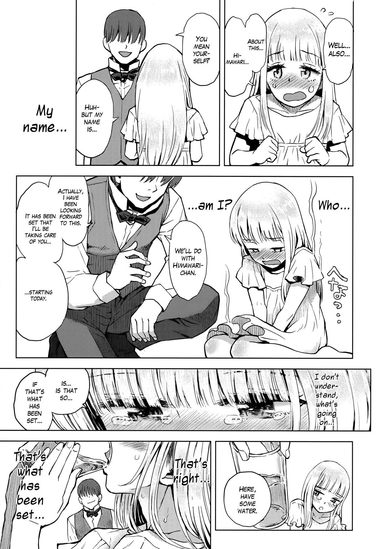 (C92) [てっちゃんハト (みなすきぽぷり)] ひまわりかんさつにっき [英訳]
