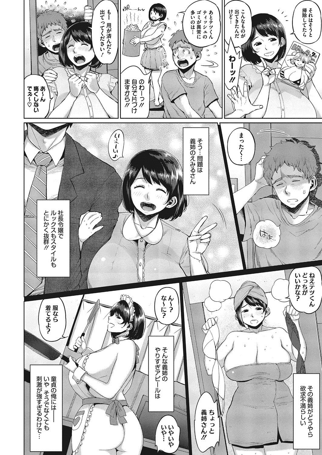 [室永叉焼] モチモチ牝肉 若妻乳搾り [DL版]