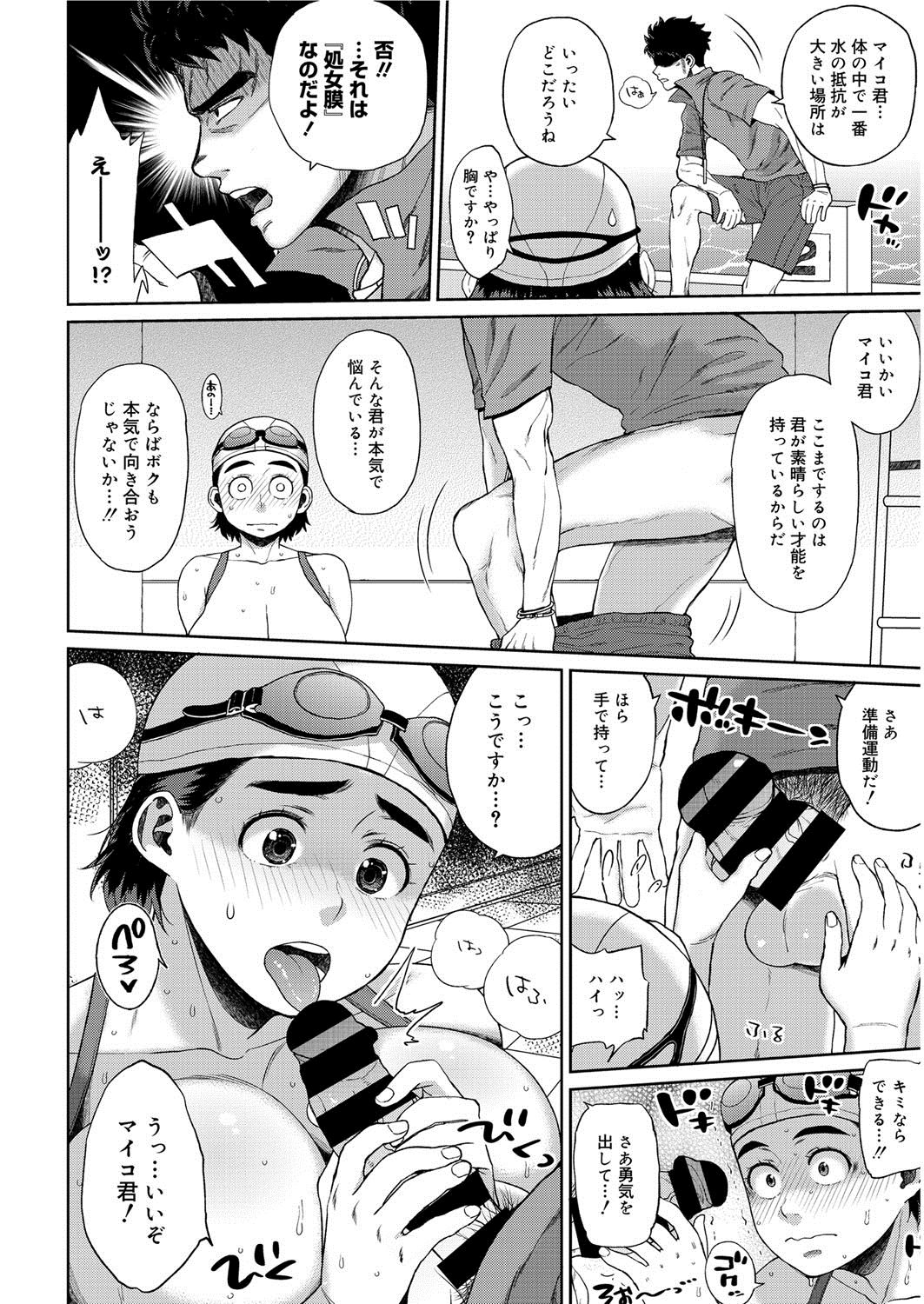 [室永叉焼] モチモチ牝肉 若妻乳搾り [DL版]