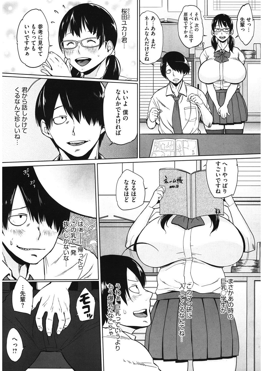 [室永叉焼] モチモチ牝肉 若妻乳搾り [DL版]