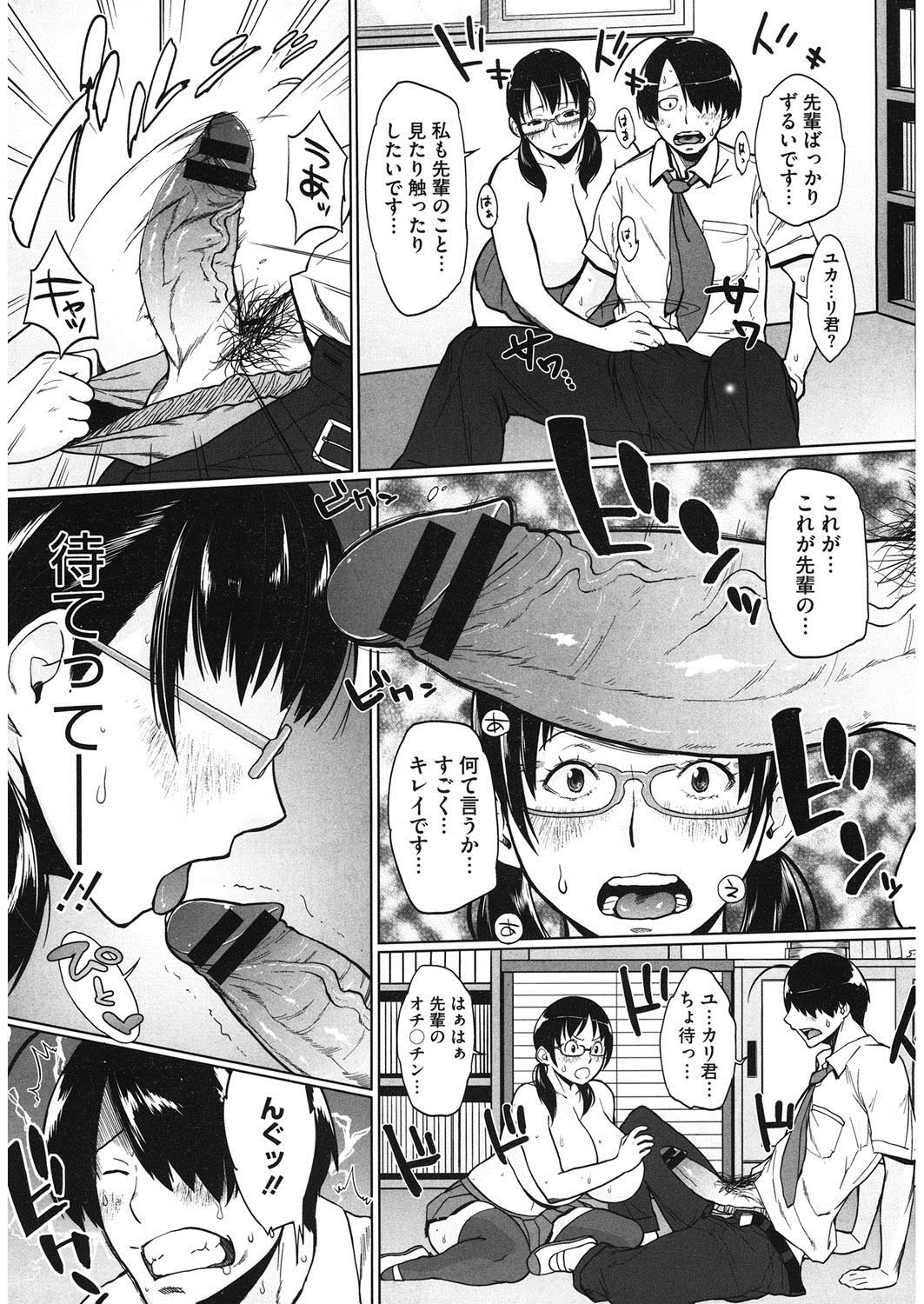[室永叉焼] モチモチ牝肉 若妻乳搾り [DL版]