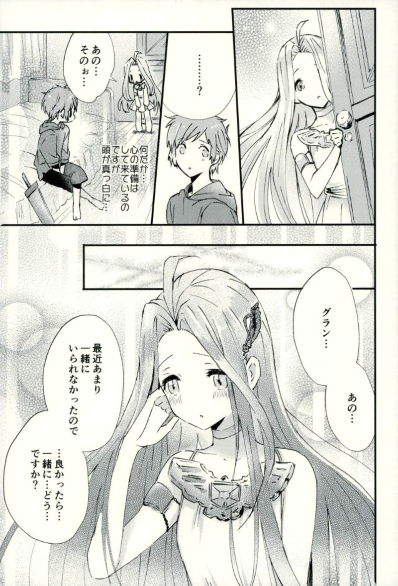 [L5 (loew)] we'll be as one (グランブルーファンタジー)