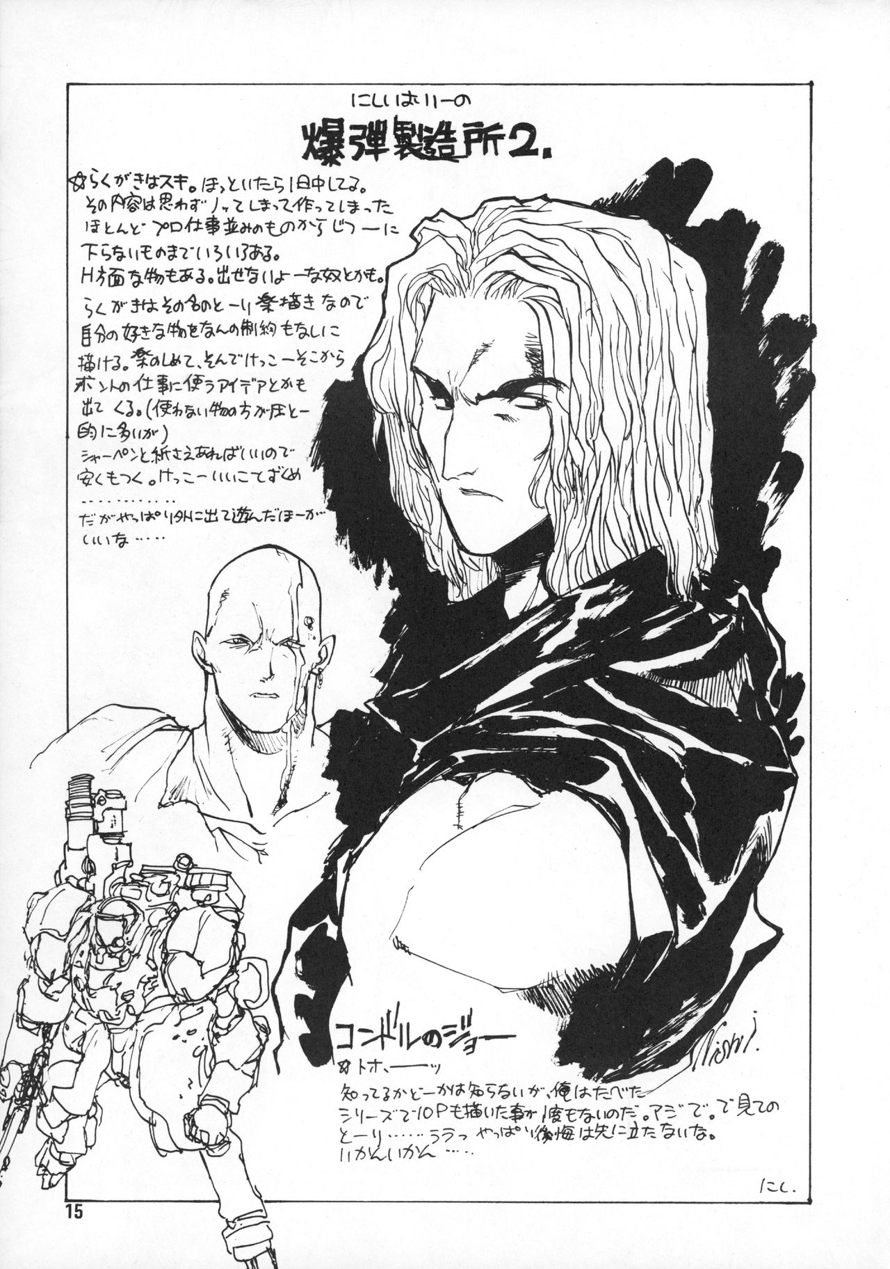 (C50) [ぱらだいすCity (よろず)] たべたきがする 20 (魔法使いTai!)