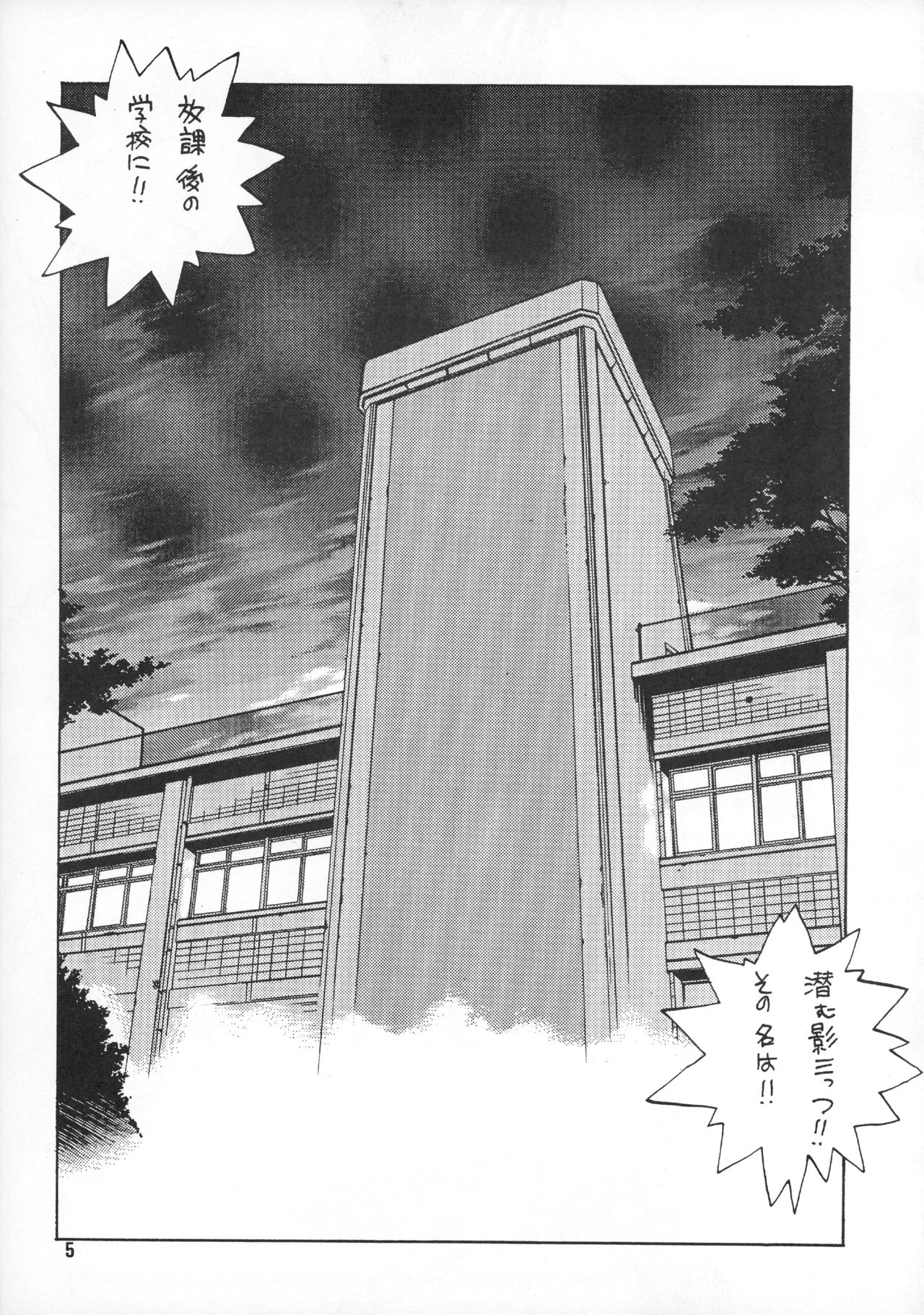 (C50) [ぱらだいすCity (よろず)] たべたきがする 20 (魔法使いTai!)