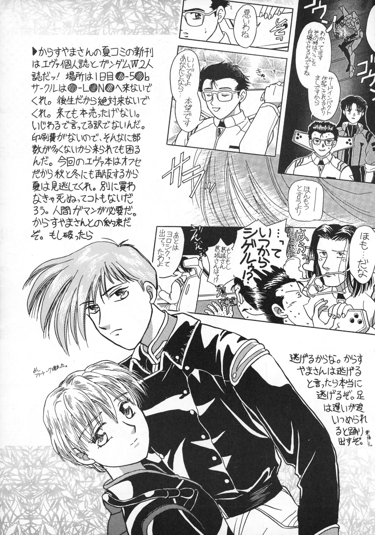 (C50) [ぱらだいすCity (よろず)] たべたきがする 20 (魔法使いTai!)