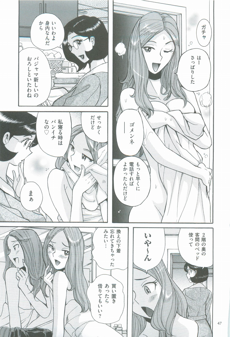 [児島未生] ニンフォママン 母子相姦ーママの子宮は僕のモノ