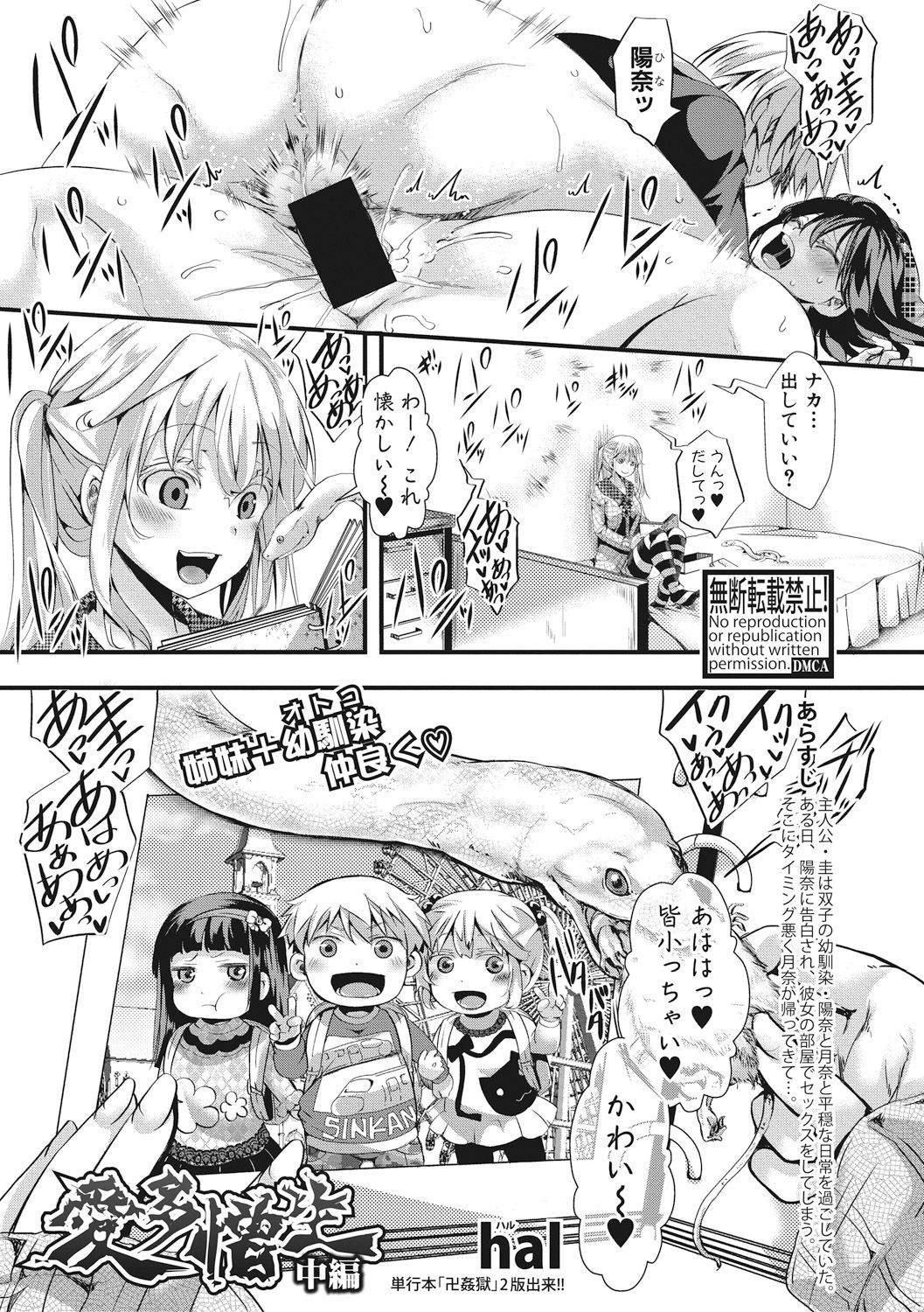 [hal] 愛多憎生