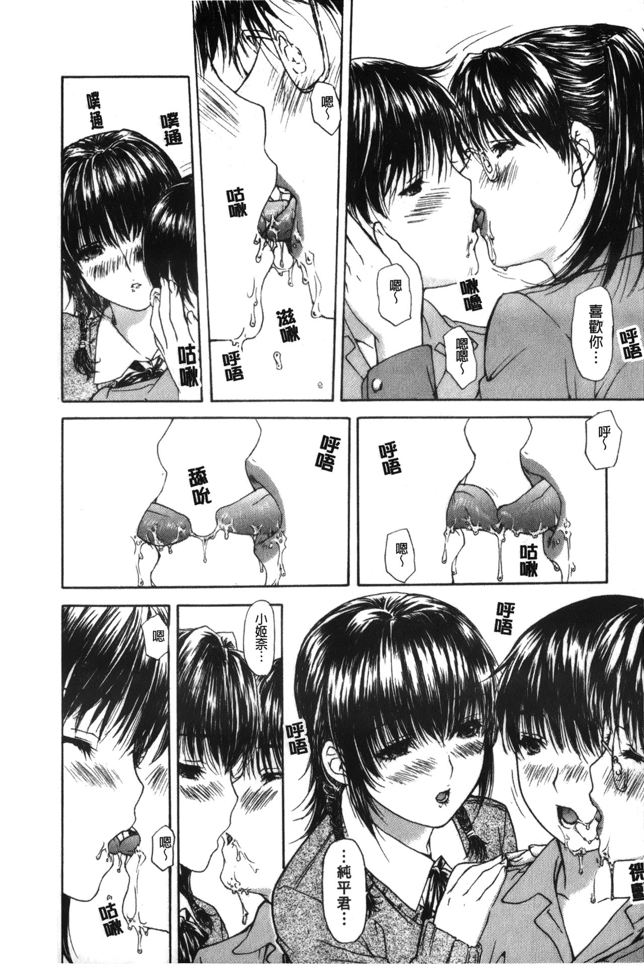 [MGジョー] 隣のみなの先生♡ 2 [中国翻訳]