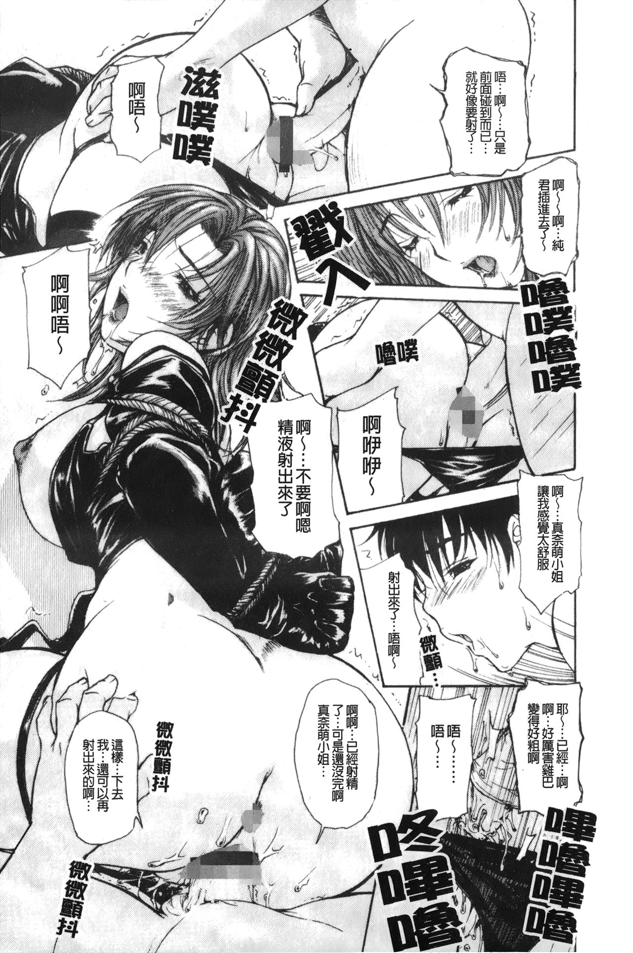 [MGジョー] 隣のみなの先生♡ 2 [中国翻訳]