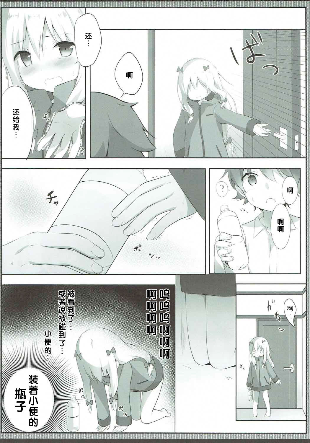 (COMIC1☆12) [あめうさぎ (飴玉コン)] 紗霧ちゃん、お部屋でシちゃうの...!? (エロマンガ先生) [中国翻訳]