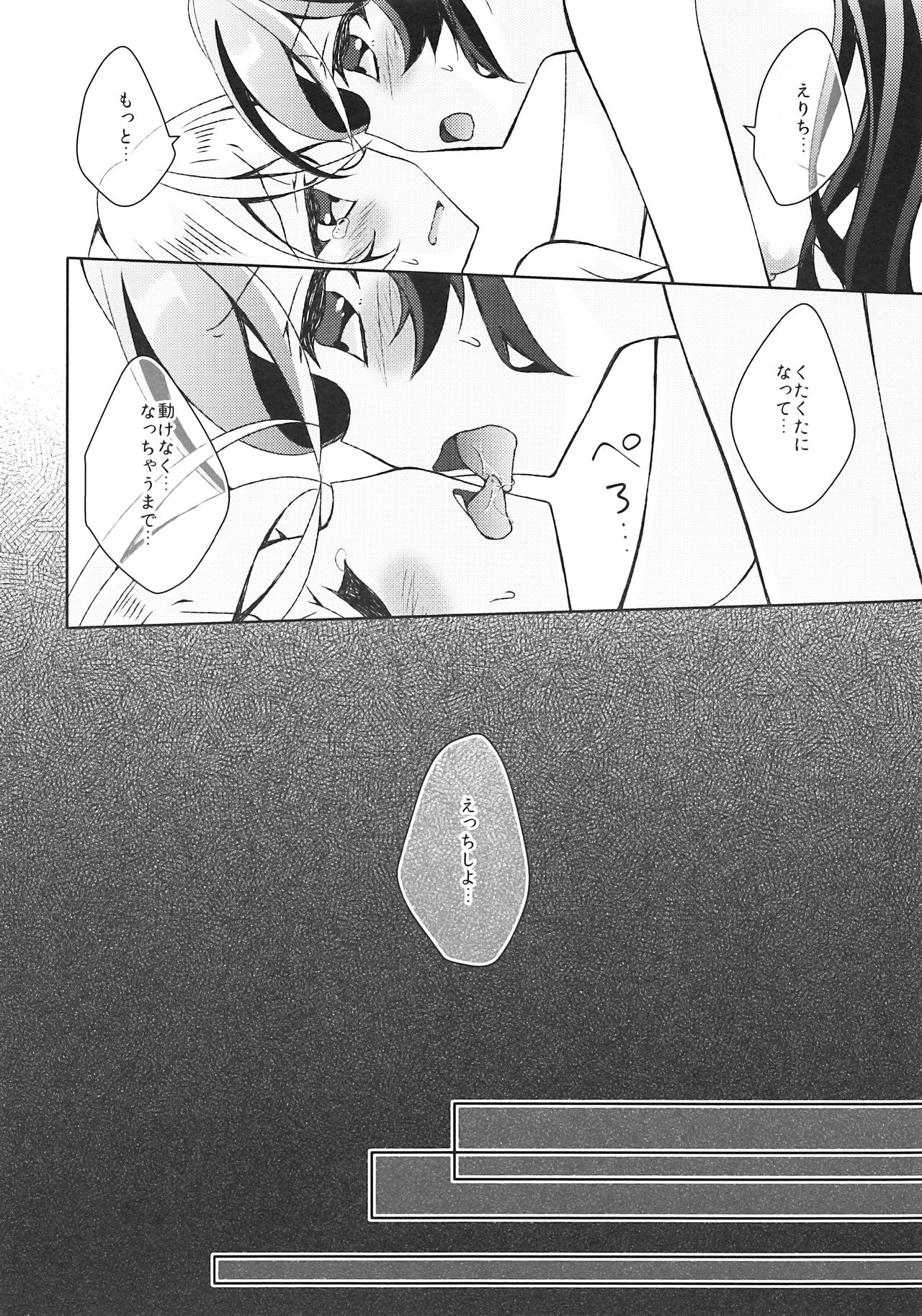 (僕らのラブライブ! 17) [玄米茶 (モグ)] ふたなりせっくす (ラブライブ!)