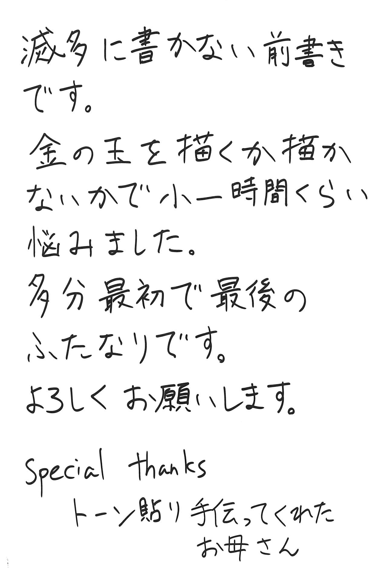 (僕らのラブライブ! 17) [玄米茶 (モグ)] ふたなりせっくす (ラブライブ!)