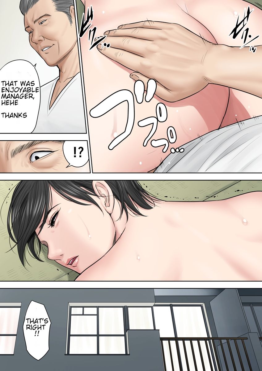 [多摩豪] 椿ヶ丘団地の管理人 第二部 [英訳]