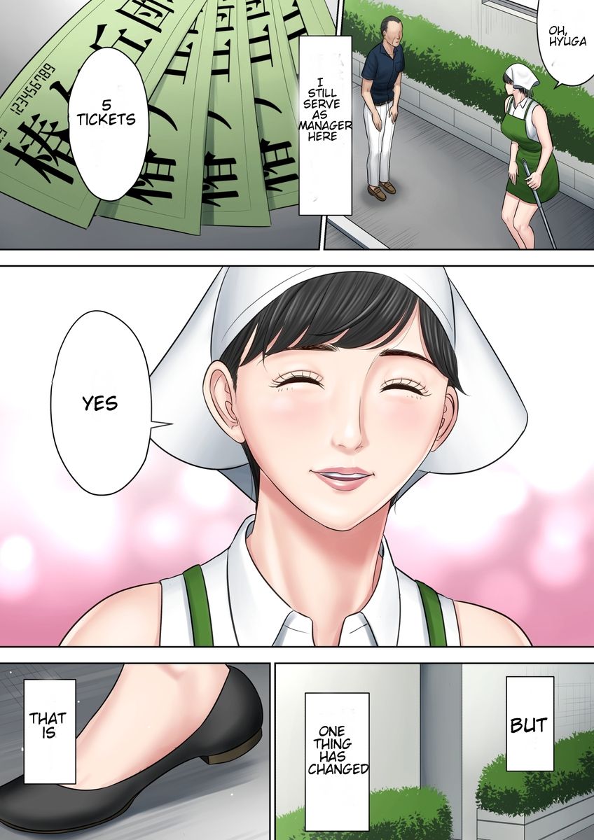 [多摩豪] 椿ヶ丘団地の管理人 第二部 [英訳]