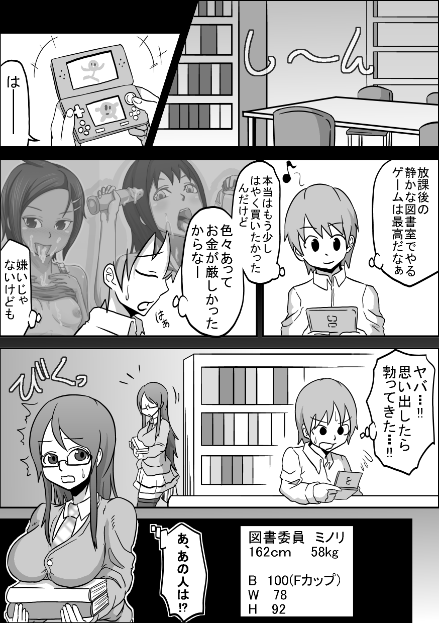 [螺旋きゅうり] 口内援交 「図書委員 ミノリ」