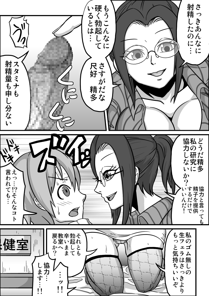 [螺旋きゅうり] 口内援交 「保健医 アスミ」