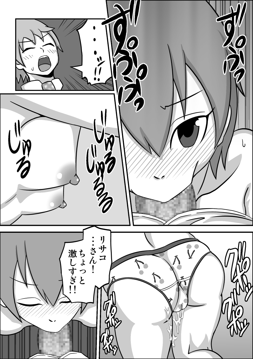 [螺旋きゅうり] 口内援交「貧乳書記 リサコ」
