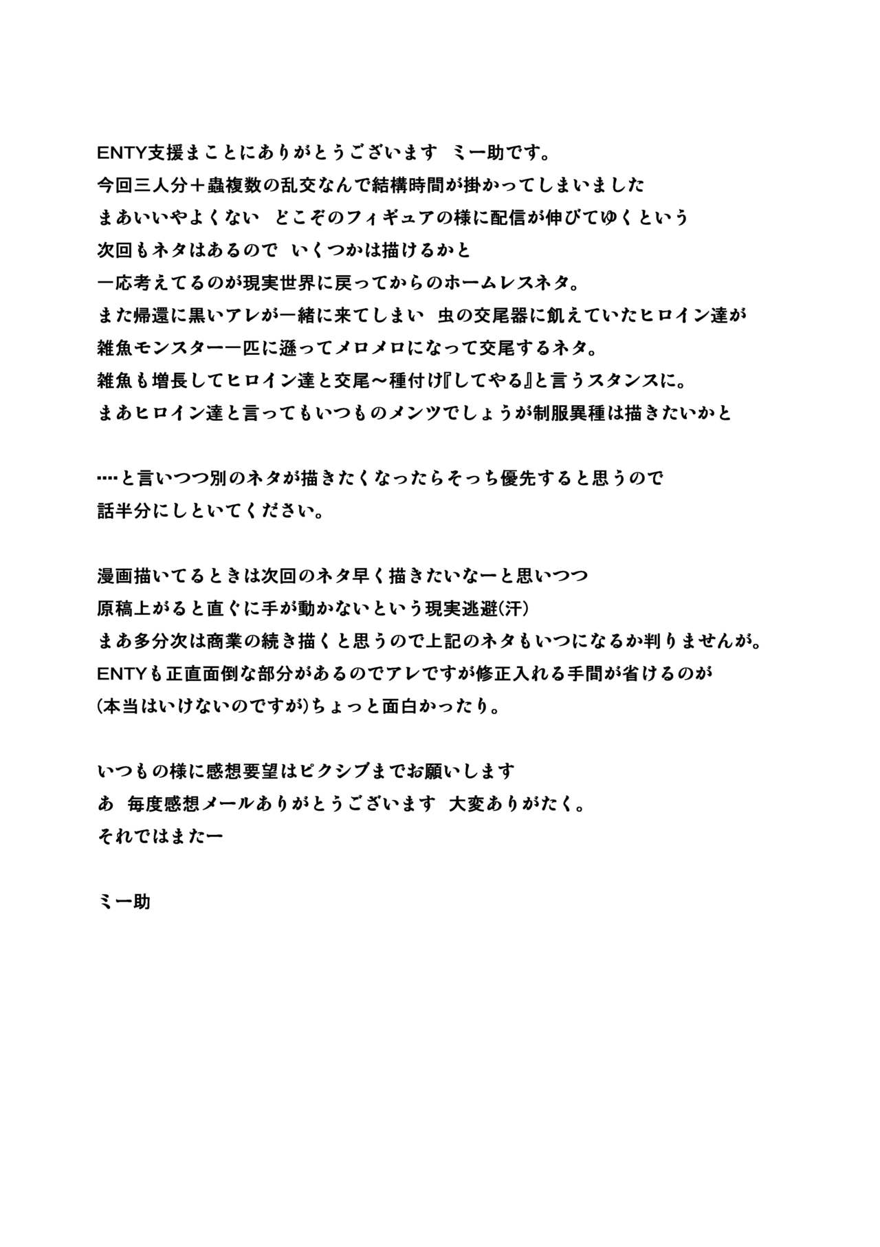 [千葉産地 (ミー助)] ダンジョントラベラーズ 皆のお遊戯 (トゥハート2 ダンジョントラベラーズ) [英訳]