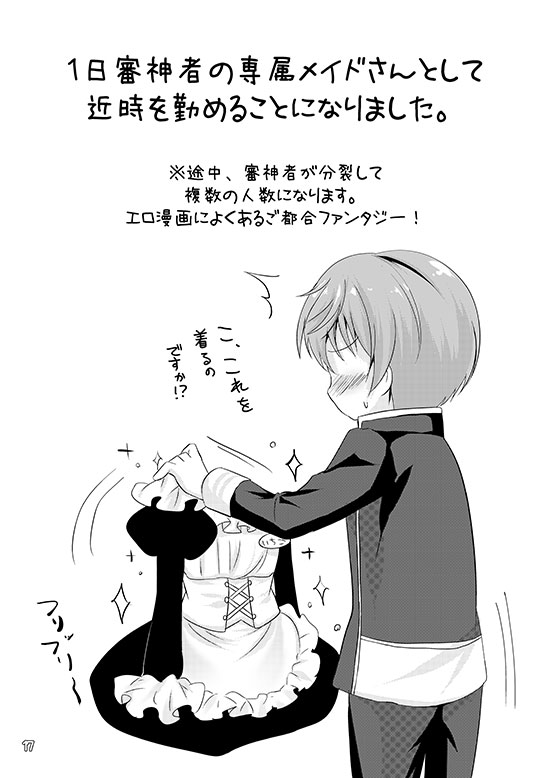 [Under The Honey Shine (一颯はるひ)] ちくびがビンカンないちにいと練乳プレイでらぶらぶえっち♥ (刀剣乱舞) [DL版]