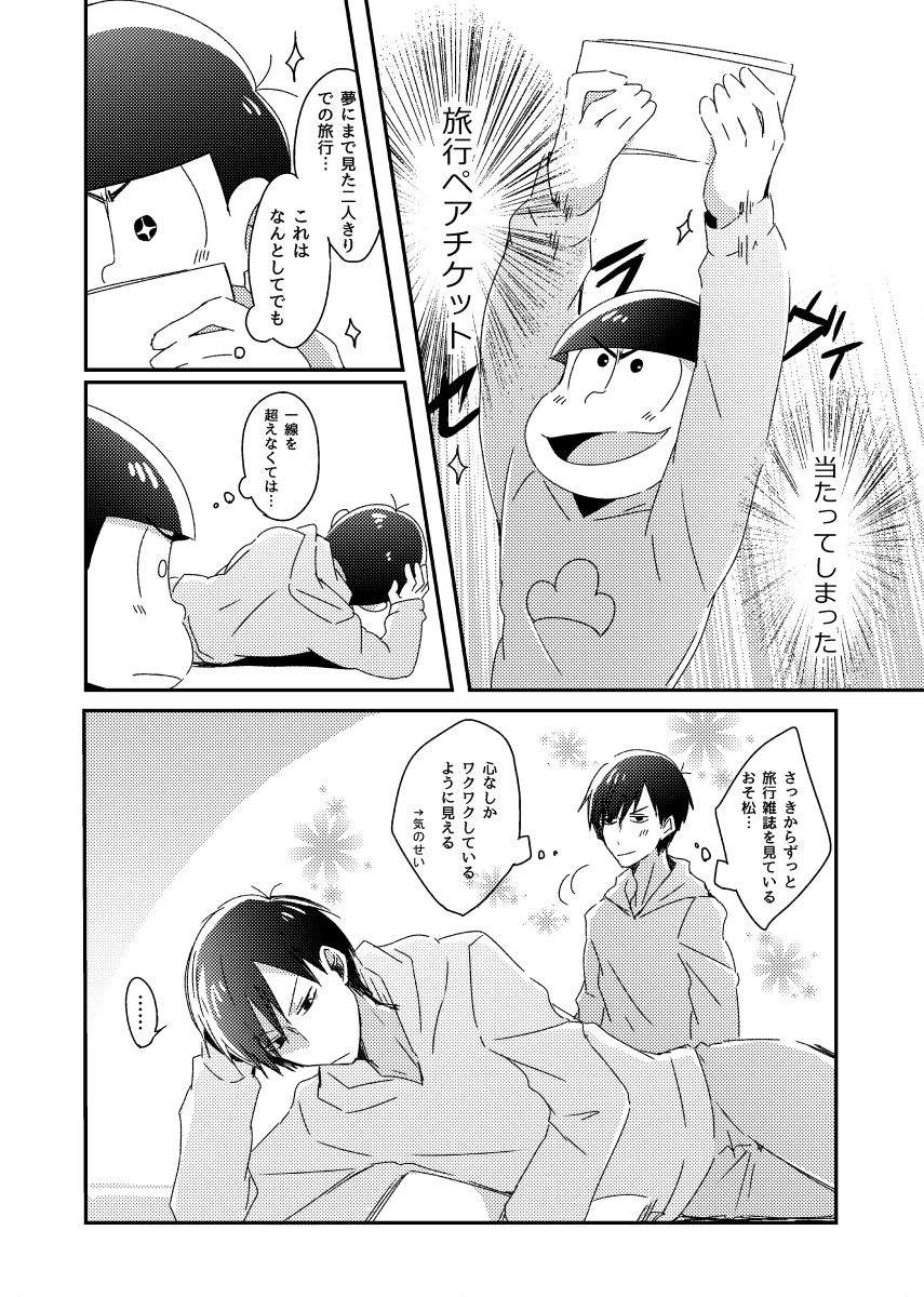 [攻] 兄弟のその先