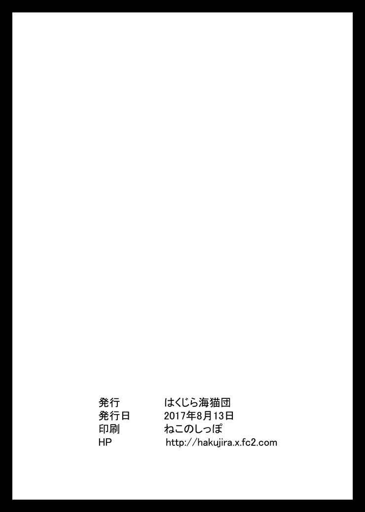 [はくじら海猫団 (しむー)] ぷにボテ ヴィヴィオふぁっく (魔法少女リリカルなのは) [DL版]