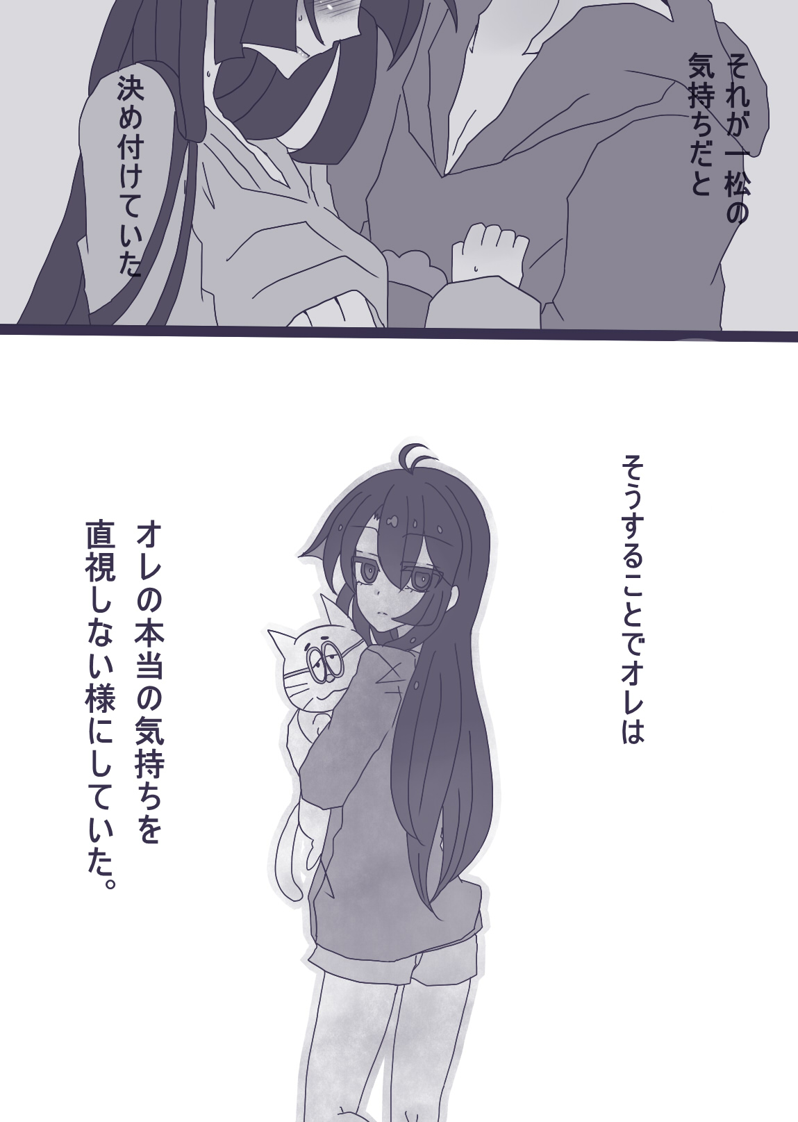 [やまだ] カラ一漫画