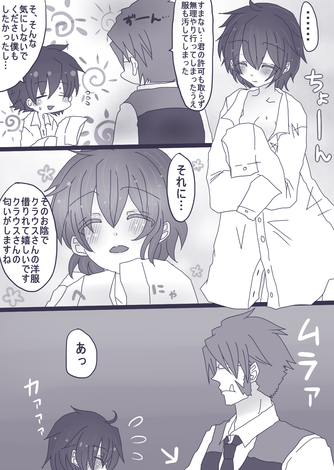 [やまだ] クラレオ漫画